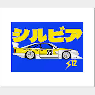 Turbo Solider Silvia s12 Posters and Art